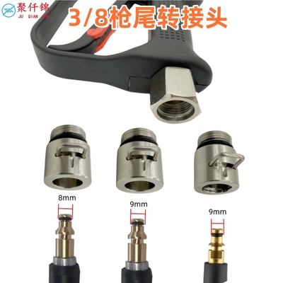 Gun Tail Outlet Pipe with: High pressure car wash water gun