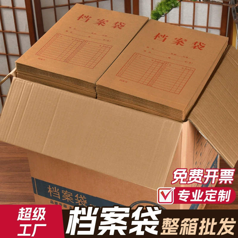 Sanyi Factory Спотовая коробка оптовая утолщение крафт-бумаги большой емкости для хранения файлов