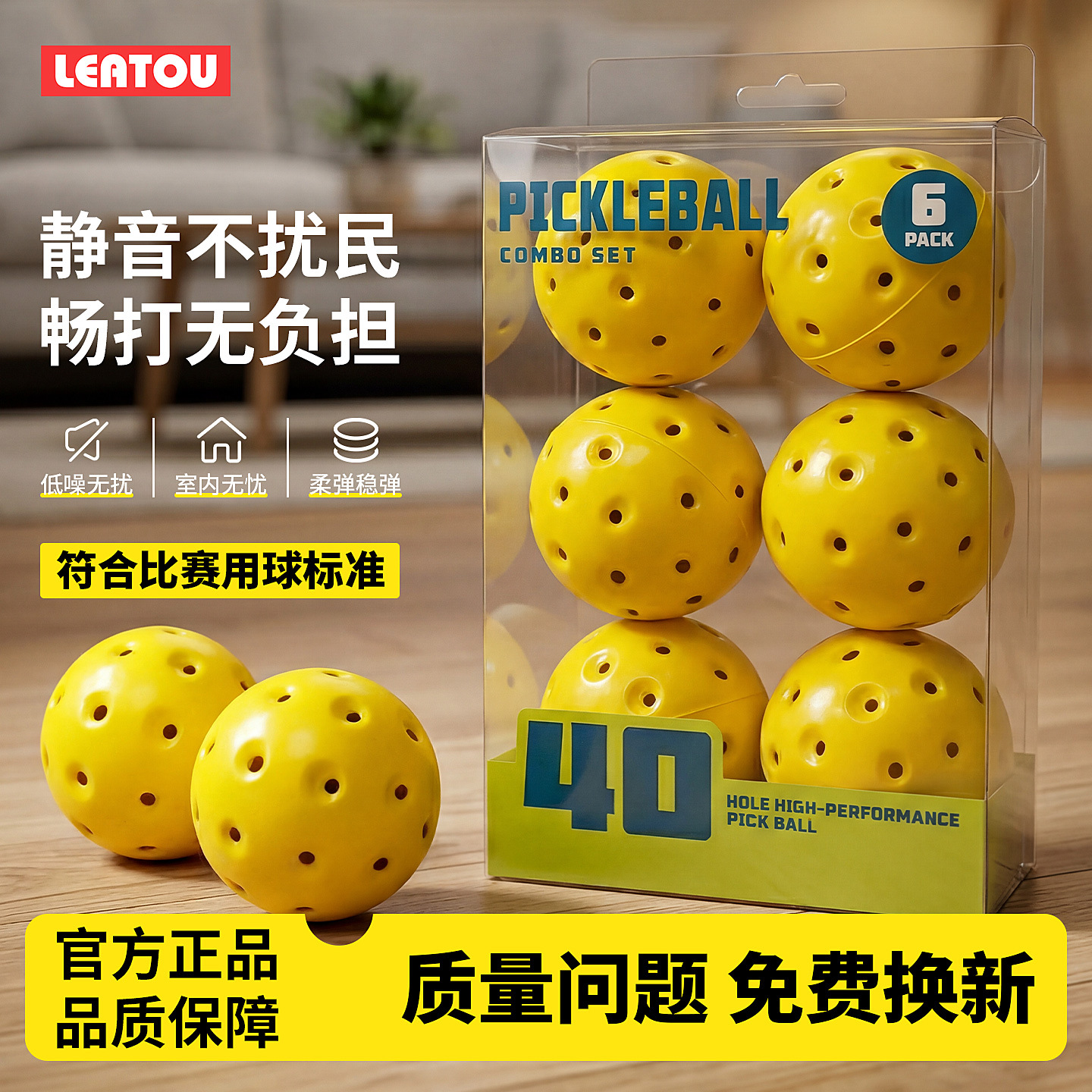 High-Quality, High-Elastic, Silent Pickleball 40-Hole Pickleball Foam Elastic Ball Outdoor Sports Equipment Community Competition Ball