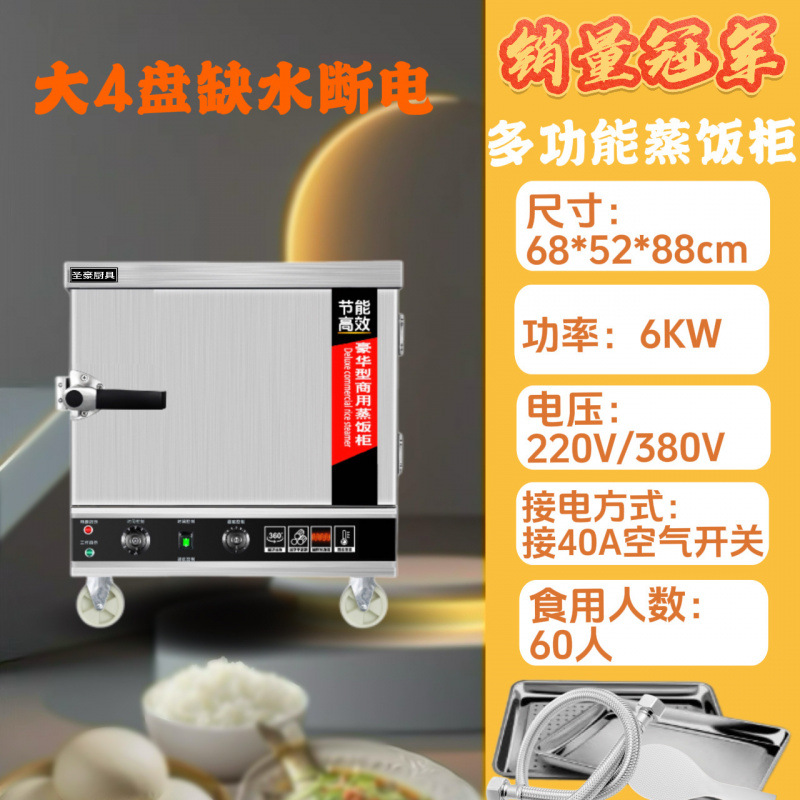 arroz vaporizador eléctrico comercial arroz vaporizador pan pan de arroz vaporizado completamente automático comedor vaporizador coche de arroz vaporizado de gas grande y pequeño