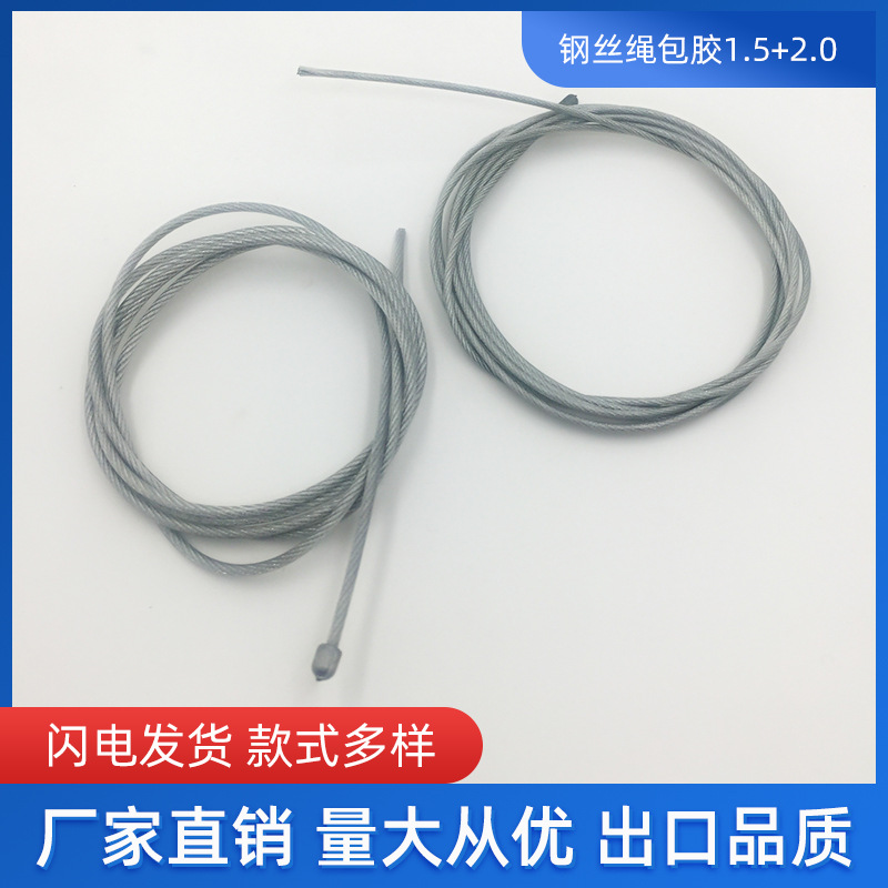 打头钢丝绳1.0/1.2 /1.5/2.0线 灯饰灯具吊灯吊线 包胶钢丝线古镇