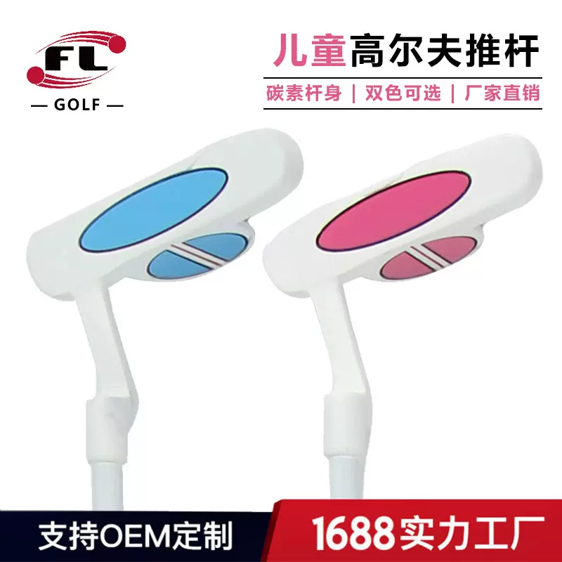锐爵体育儿童高尔夫球推杆男童女童儿童青少年初学球具高尔夫球杆