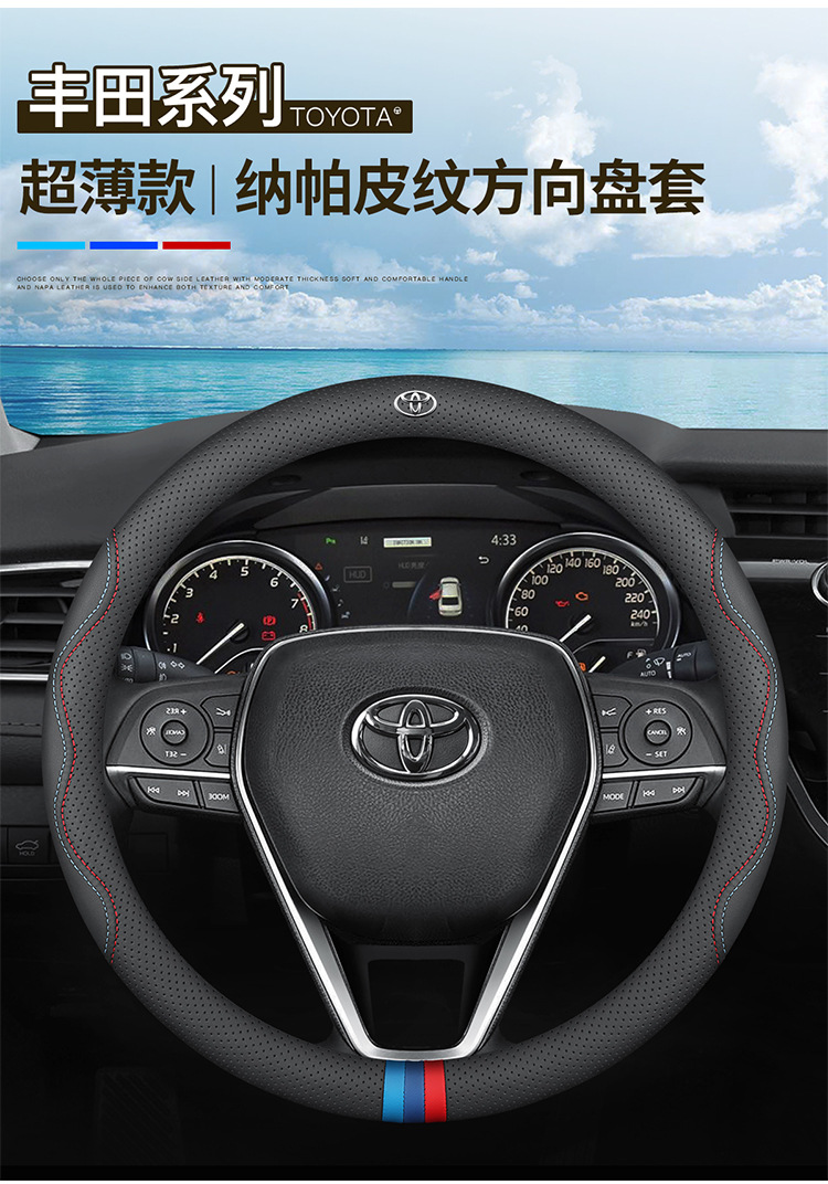 Suitable for Toyota Steering Wheel Cover Corolla Rav4 Leather Trim Levin 2026 Camry Yaris Rav4 Frontlander