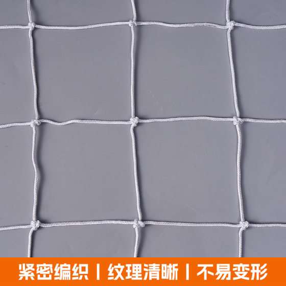 Polyester football Net football frame net 11 people/7 people/5 people made knotted net standard game nylon football Net