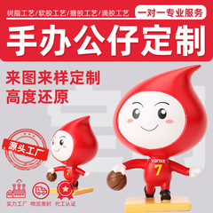 ブラインドボックスのぬいぐるみのオーダーメイド樹脂製のデスクトップの置物企業のマスコット工芸品の人形