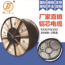 鋁芯電力電纜 YJLV/YJLV22 3X400+2 華爾通電纜線廠家直銷