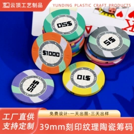 其他室内休闲;骰子、筹码;扑克、桌游牌