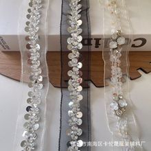 新款手工缝亮片水晶花边演出女装饰品亮片条DIY钻石链条蕾丝织带