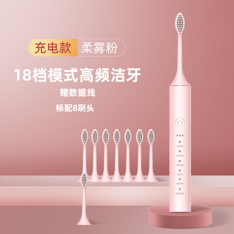 电动牙刷充电款成人儿童通用软毛刷家用便携防水牙刷套装跨境批发|undefined