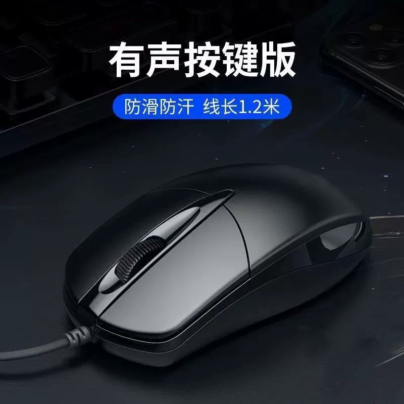 Проводная мышь, бесшумная USB, домашняя, бесшумная, офисная, настольная, ноутбук, бизнес, киберспорт, lol, игра cf