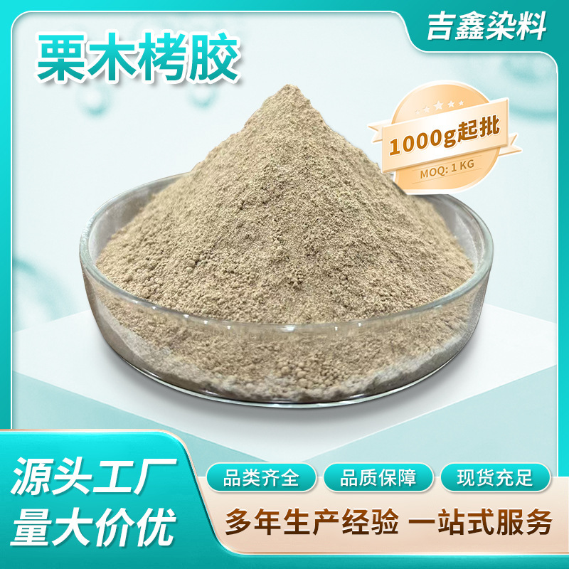 Factory In-Stock Chestnut Tannin Hydrolyzed Tannin Leather Tanning Agent Feed Additive Tannin Fir Tannin Inhibitor