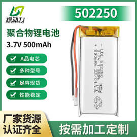 502250聚合物锂电池 250mah音箱手表投影仪锂电池定制3.7V可充电