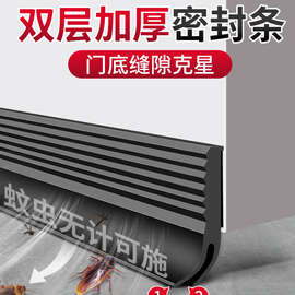 门缝门底密封条挡板缝隙隔音超静音胶条卧室房门门下边挡风条