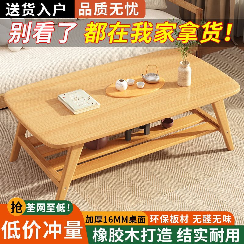 Solid Wood Coffee Table Small Apartment Living Room Home 2024 New Small Table Modern Simple Balcony Simple Sofa Tea Table