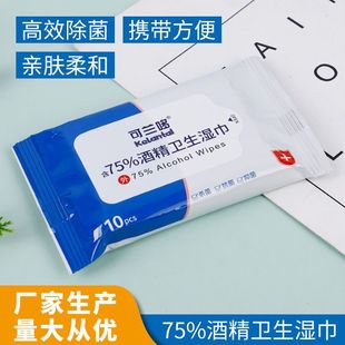 Wholesale kelanduo in stock alcohol disinfection wipes convenient 10 pieces disposable sterilization disposable cleaning wipes