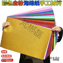 �󏈽�ۺ��d�����[���Ӻ��ɫ�W�⼈��Ƭ��EVA��ĭ��diy����̫��