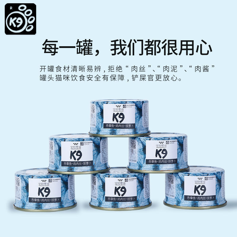 K9 Canned Cat Soup Can to Supplement Nutrition and Fattening Hair and Gills, Special Wet Food for Cats, Universal for Young Cats, Genuine K9 Canned Cat Soup Can to Supplement Nutrition and Fattening Hair and Gills, Special Wet Food for Cats, Universal for Young Cats, Genuine