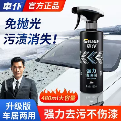 from the Paint Surface Without Damaging the – Cleaning/curing agent