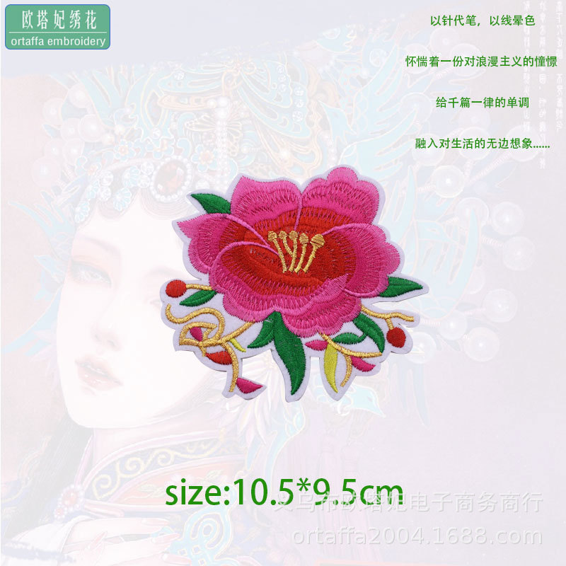 N ° 1 rosa roja * forma de flor * pieza de bordado de peonía