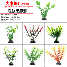 水族用品鱼缸造景仿真水草塑料植物海草微景观摆件源头厂家观赏鱼