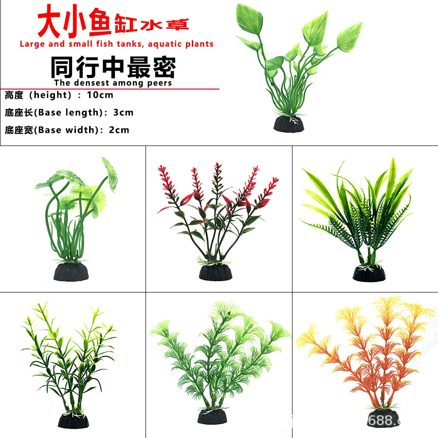 Аквариумные принадлежности, ландшафтный дизайн аквариума, искусственные водные растения, пластиковые растения, водоросли, микроландшафтные украшения, производитель, декоративные рыбы