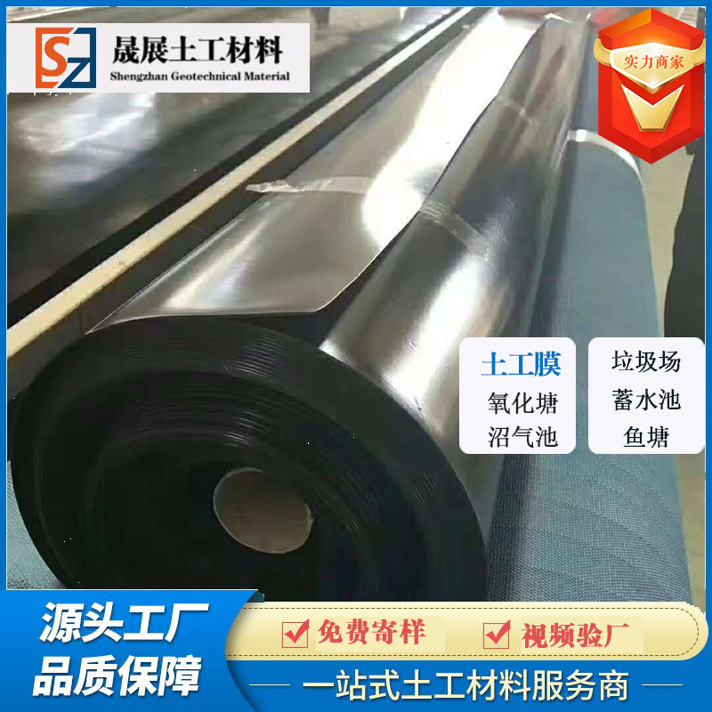HDPE土工膜城建垃圾场防渗覆盖尾矿库沼气池蓄水池鱼塘防渗土工膜