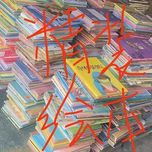 School Library Factory Equipment Hardcover Hard Shell Hard Surface Picture Books Kindergarten Children 3-6 Years Old Story
