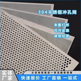 不锈钢网;收口网;金属板网