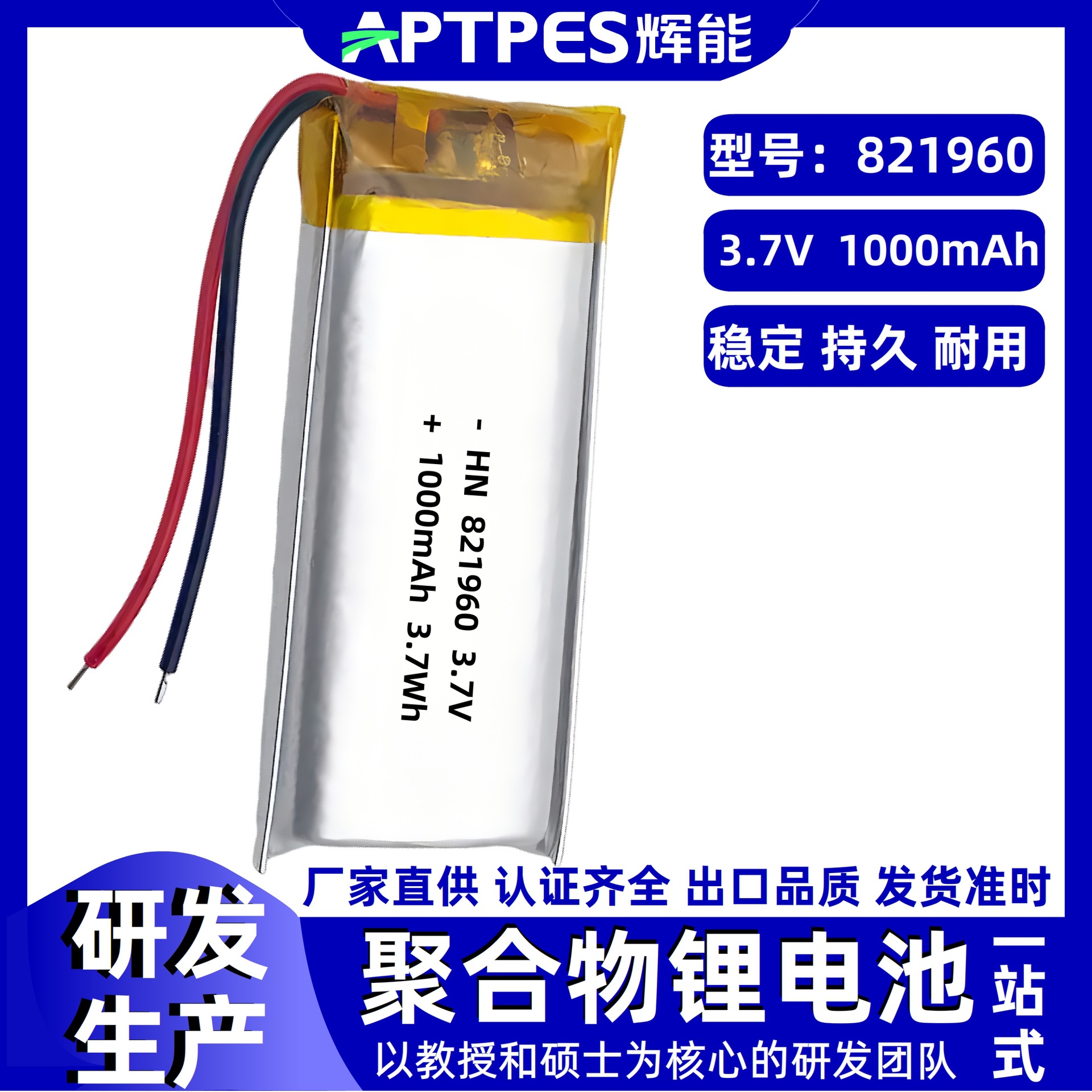 3.7V 배터리 1000 mA Huineng 전자 제품 821960 하이 레이트 폴리머 리튬 배터리 소프트 팩