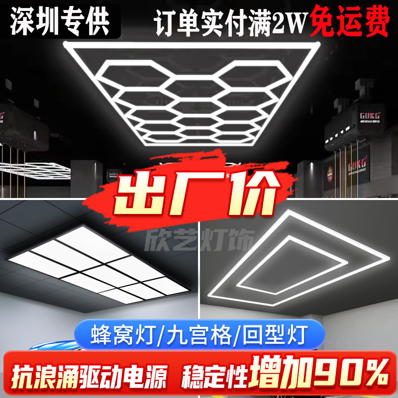 Lámpara de trabajo para estación de lavado de autos de aluminio, luz de panal para estética automotriz, luz LED para taller 4S, luz de techo para taller de reparación, luz diurna para lavado de autos image 3