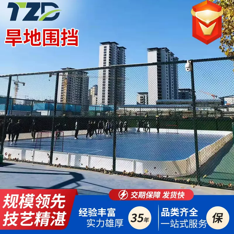 floorball旱地冰球围挡可移动拆卸软式曲棍球围挡PP塑料围挡
