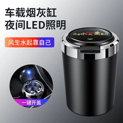 ashtray push-button ashtray new: Car ashtray - black-wind-and-water