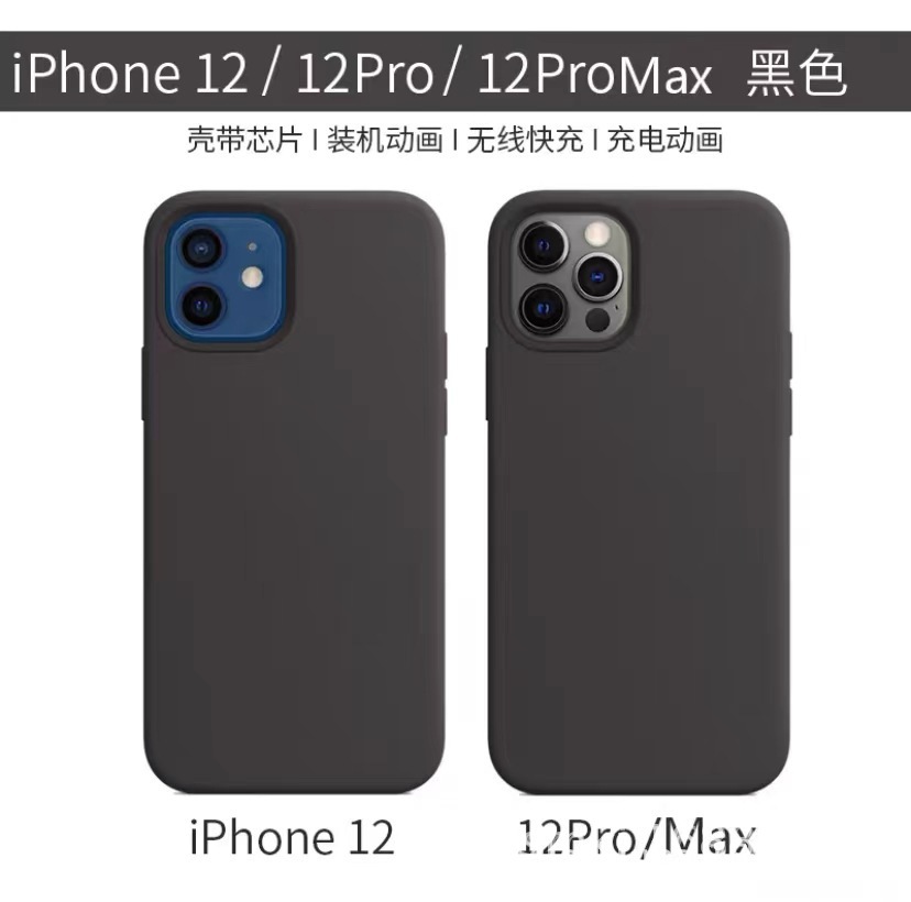 Liquid Silicone Suitable for Apple 12Promax Animated Magnetic Phone Case Iphone12Mini Pure Color Anti-Fall Case