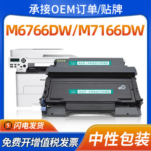 �m�ñ��DTL-466H�ۺ�M6766DW M7166DW Plusī��DL-466����M6762dw