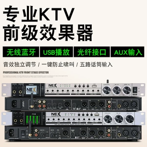 [NEX 前级效果器专业k歌 防啸叫混响处理器 家用KTV演出舞台户外]