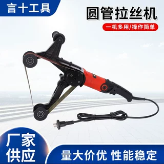 拉丝机小型外圆管材砂带机电动手持金属除锈神器不锈钢圆管抛光机