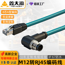M12���^�DRJ45�W�� 8оA�;��a������ҕ���I���C���������̫�W��