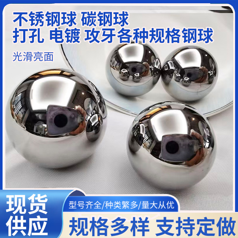 304不锈钢球实心不锈钢精密轴承滚珠不锈钢实心圆球多规格小滚珠
