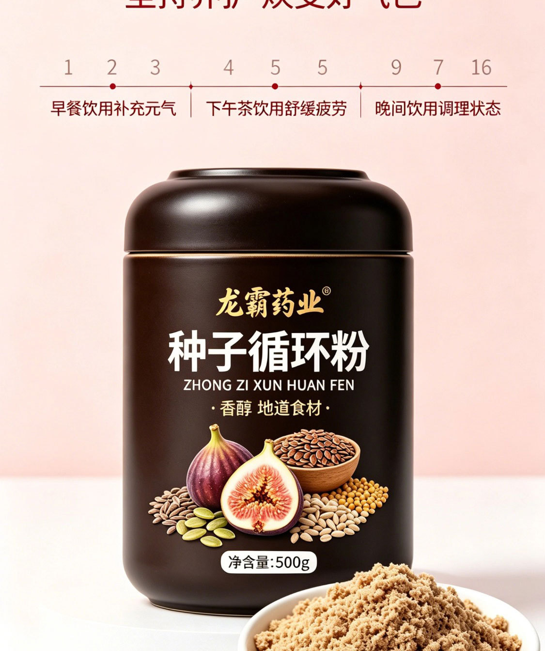 Seed Cycling Powder OEM Private Label Custom Breakfast Dietary Fiber Fruit and Vegetable Powder Meal Replacement Powder in use