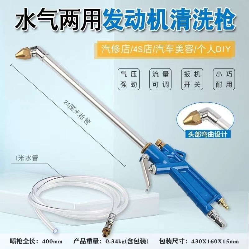 正品高压气动清洗枪清洗壶吹尘枪喷枪发动机油污柴汽油水气两用款