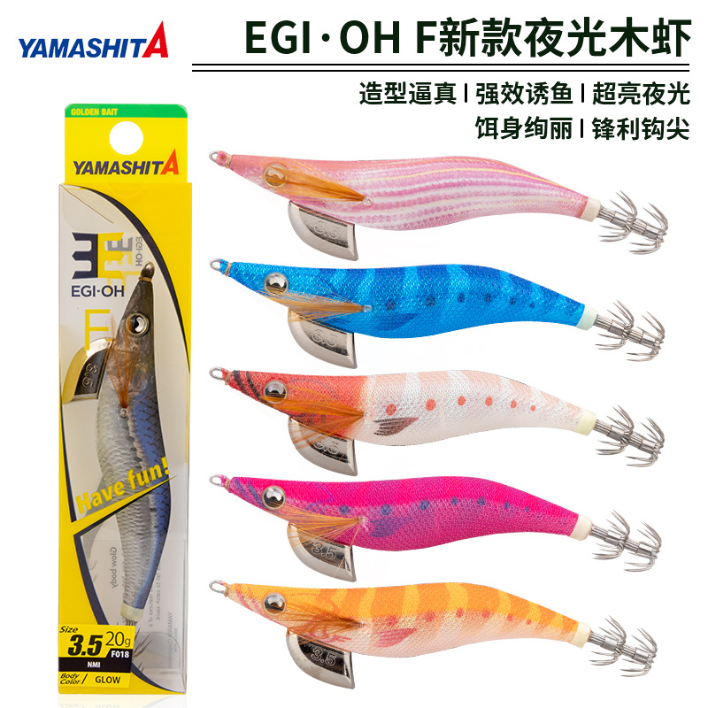 YAMASHITA New Glow-in-the-Dark Wood Shrimp EGI-OH Lure for Squid, Ultra Bright Glow-in-the-Dark, 3.5 Size/20g Squid Bait