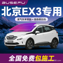 �����ϱ���EX3����ȫ܇�������Ĥ��ɫǰ��܇����������̫�Ĥ