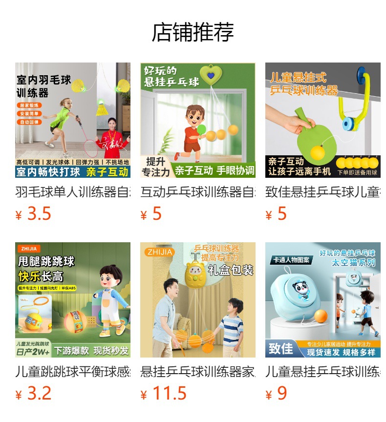 预览状态下无法点击,发布后,可点击跳转到对应的商品页面