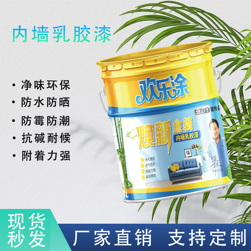 焕新金装内墙乳胶漆抗碱耐气候室内水性漆涂料20kg工程墙面漆防水