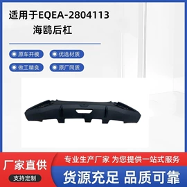 保险杠;车身及附件;车牌架