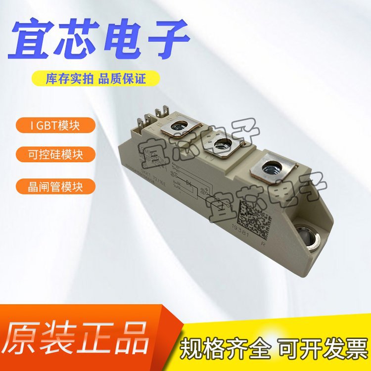 SKKT 75-16E全新原装IGBT可控硅模块现货供应