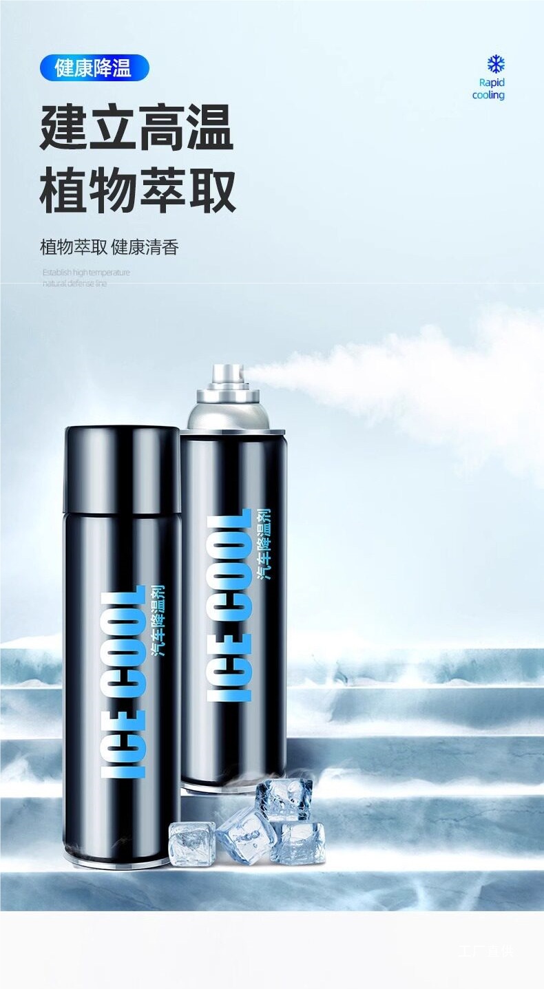 Japanese Summer Car Cooling Gadget, Automotive Dry Ice Refrigerant, Liquid Nitrogen Spray, Summer Quick Freezing Agent for Mobile Phones