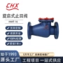 作用回流旋启式硬密封止回阀