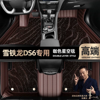 Ayaqaltılar (Kovriklər) — mats are suitable for Citroen - curry-color-leather-curry-color-star-blanket-double-layer