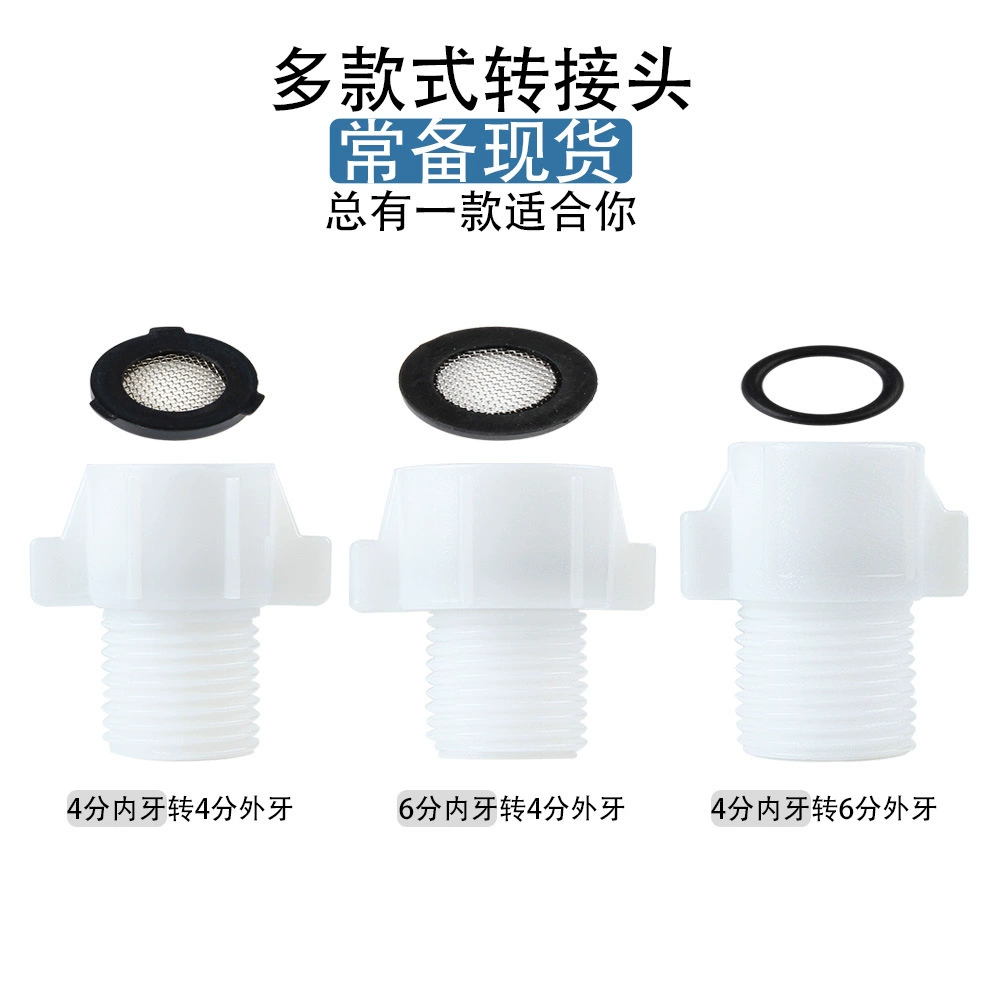 Адаптер с 1/2 дюйма на 3/4 дюйма, с 1/2 дюйма на 1/4 дюйма, с 3/4 дюйма на 1/4 дюйма, сетчатый фильтр, с 6/4 дюйма на 4/4 дюйма, входной и выходной шланг, дренажная труба, водопроводная труба.